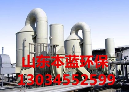 食品廠廢氣處理設(shè)備